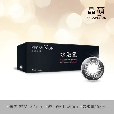 晶碩 Pegavision Color 彩色日拋湮花系列 1 Day Black 湮花黑｜日拋彩妝隱形眼鏡｜每盒20片