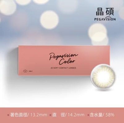 晶碩 Pegavision Color 彩色日拋新湮花系列 1 Day Carol Brown 珊瑚棕｜日拋彩妝隱形眼鏡｜每盒20片