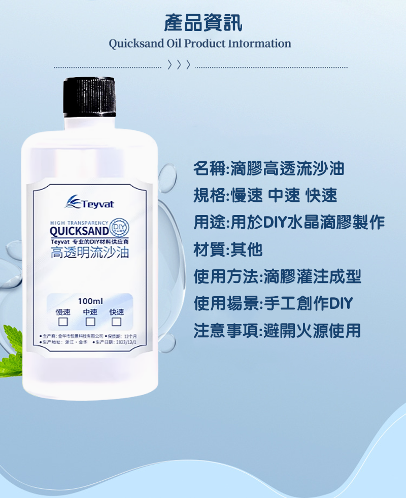 減壓系列-浮游星空瓶DIY 流沙油Teyvat分慢速中速高速 SF3802