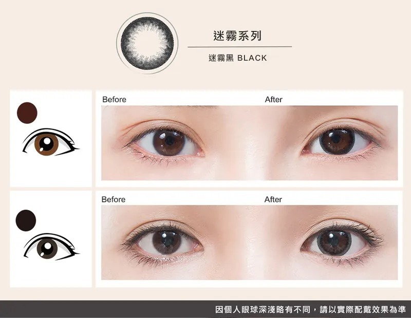 晶碩 Pegavision 迷霧系列 Bi-weekly Black 迷霧黑｜雙週拋彩妝隱形眼鏡｜每盒2片