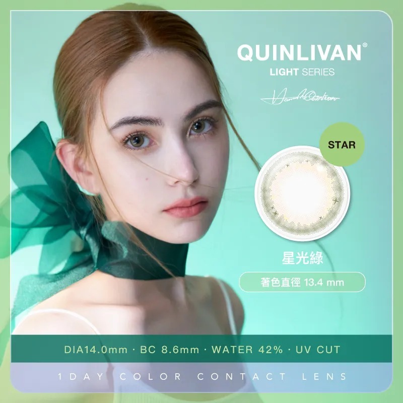 Quinlivan昆凌 聖光系列 1 Day STAR 星光綠｜日拋彩妝隱形眼鏡｜每盒10片