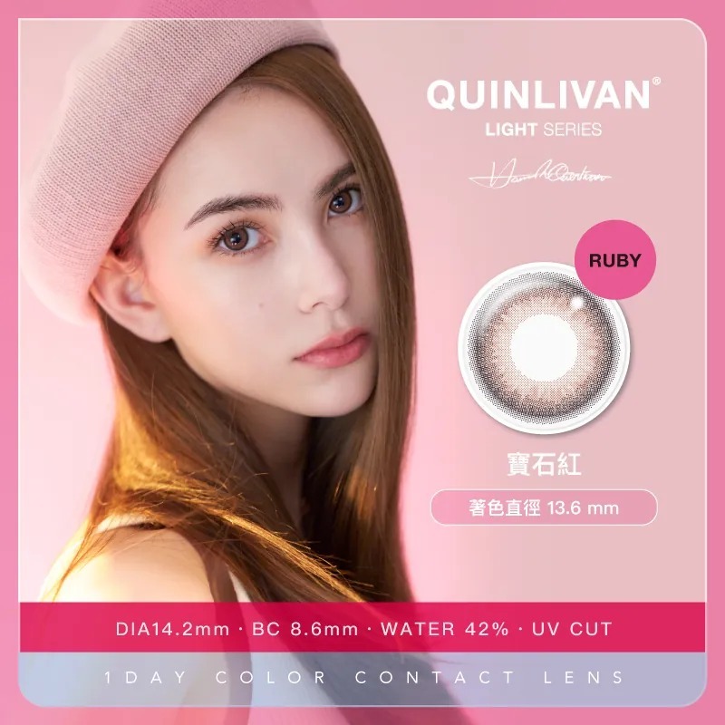 Quinlivan昆凌 聖光系列 1 Day RUBY 寶石紅｜日拋彩妝隱形眼鏡｜每盒10片