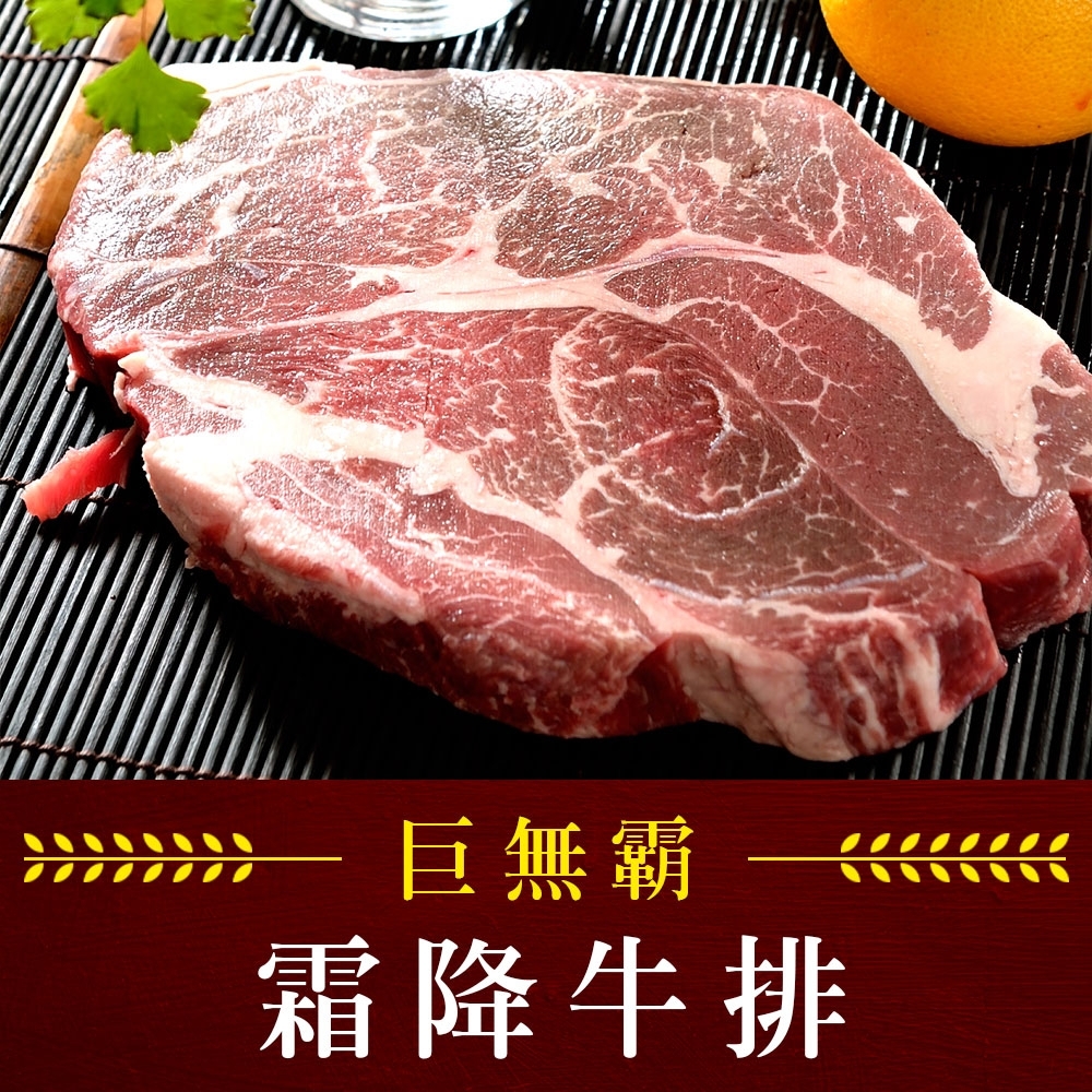 謝謝堅果推薦 -  i3Fresh｜巨無霸霜降牛排禮盒（16 oz × 2）