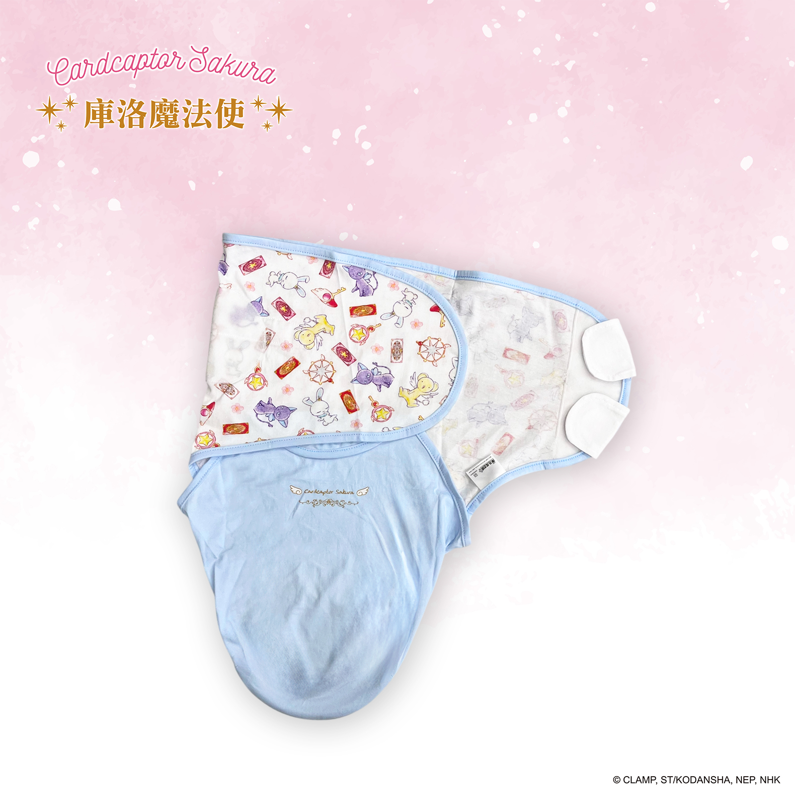 庫洛魔法使-包巾-亂花