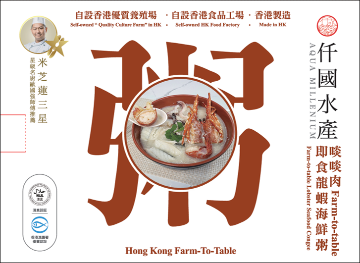 “Farm-to-table” Lobster Seafood Congee (200ml)