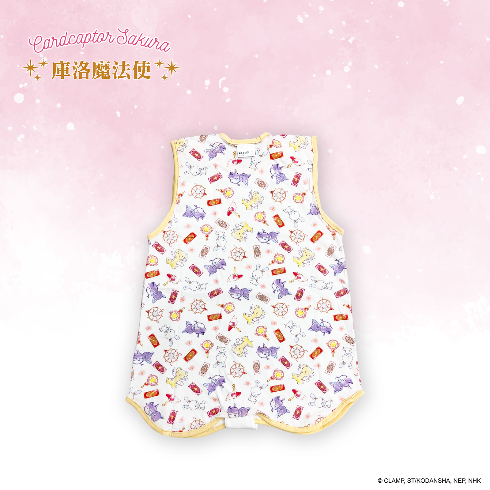 庫洛魔法使-防踢背心