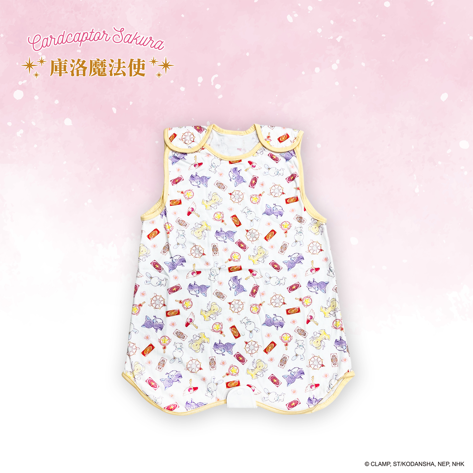 庫洛魔法使-防踢背心