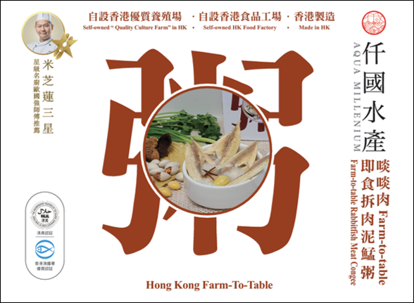 "Farm-to-table" Rabbitfish Meat Congee (200ml)