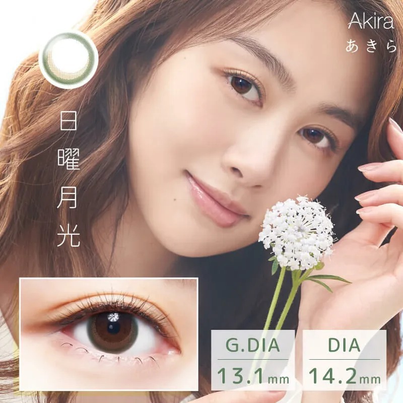 TICON帝康 Akira艾綺拉 日曜月光｜日拋彩妝隱形眼鏡｜每盒10片