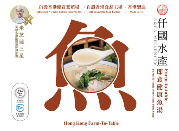 Farm-to-table Nutritious Fish Soup (400ml)