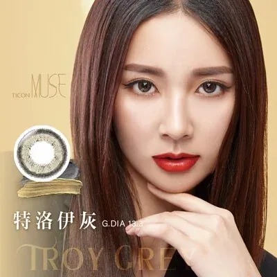 TICON帝康 MUSE 繆思女神 特洛伊灰｜日拋彩妝隱形眼鏡｜每盒10片