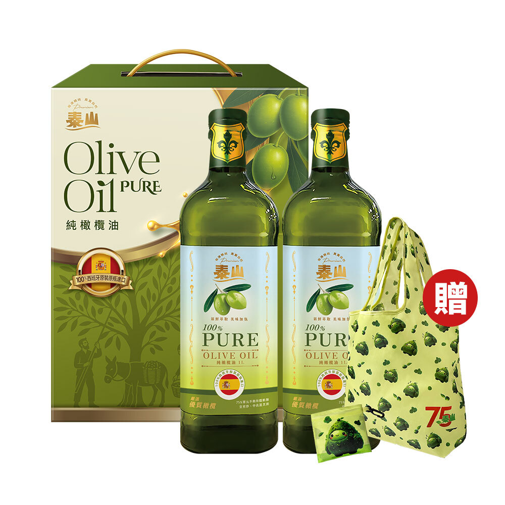 泰山 純橄欖油1L禮盒