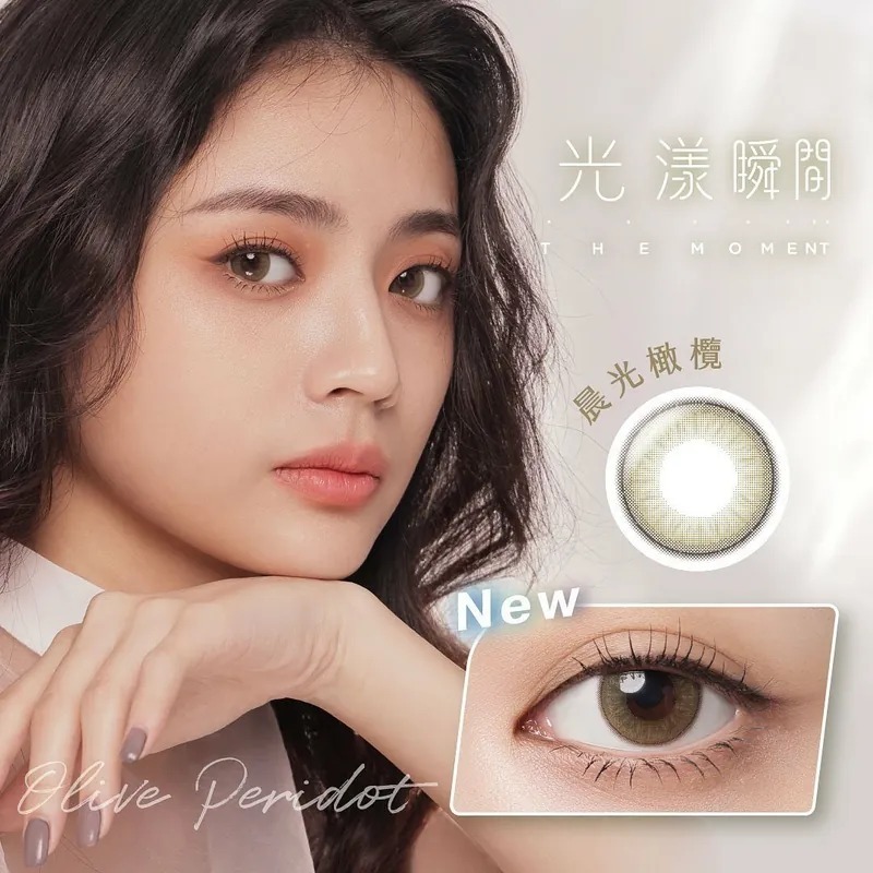 TICON帝康 光漾瞬間 微光系列 晨光橄欖｜日拋彩妝隱形眼鏡｜每盒10片