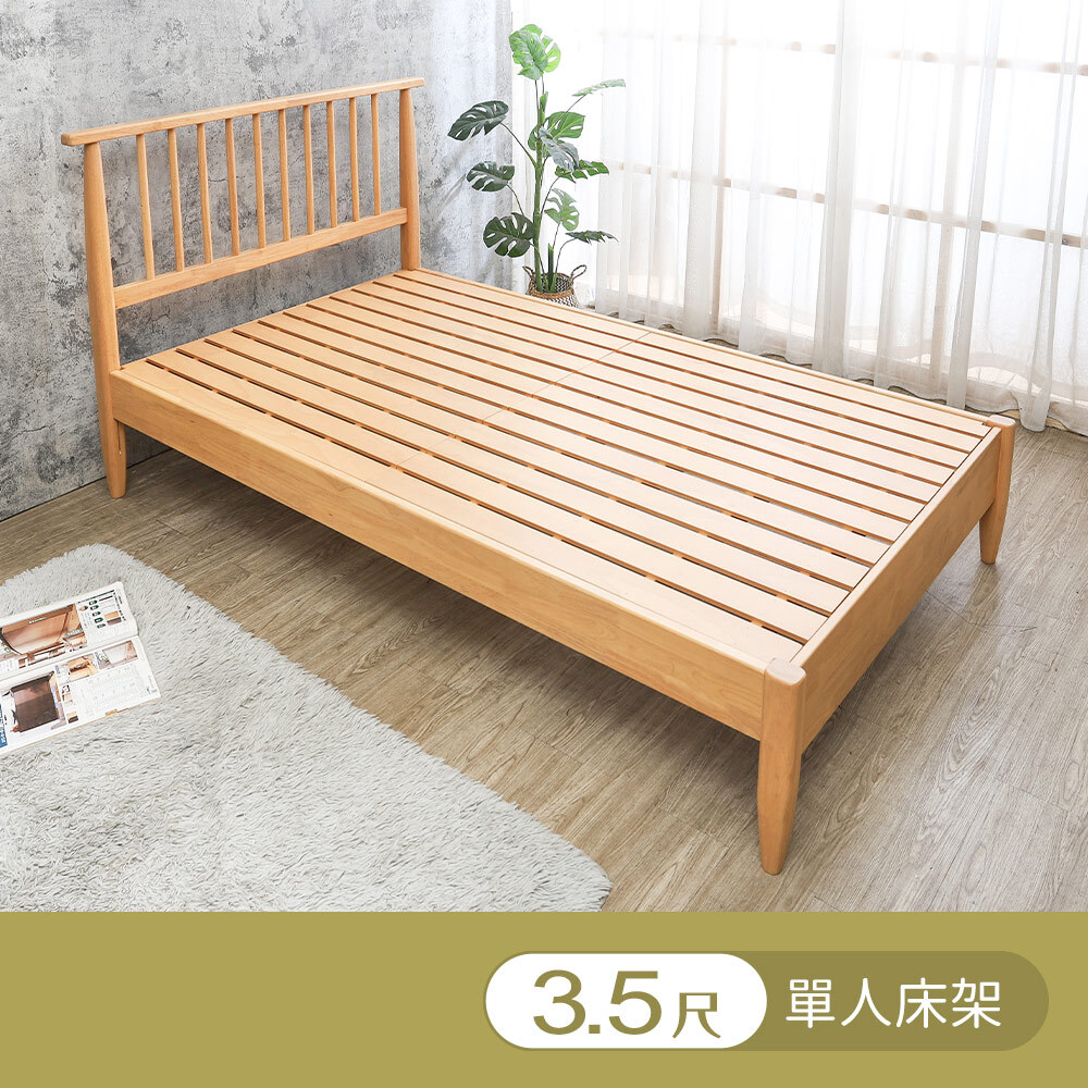 迪格3.5尺單人實木床架/床組(橡木色)
