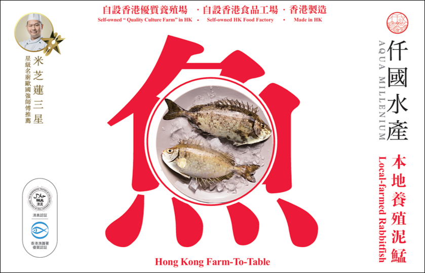 本地養殖泥鯭 多條裝 (300g-350g, 4-8條)