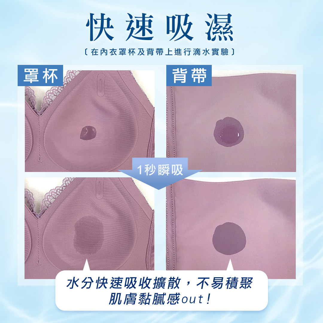 艾波迷亞 艾波迷亞 微風瞬涼感無鋼圈內衣 吸濕排汗加強款