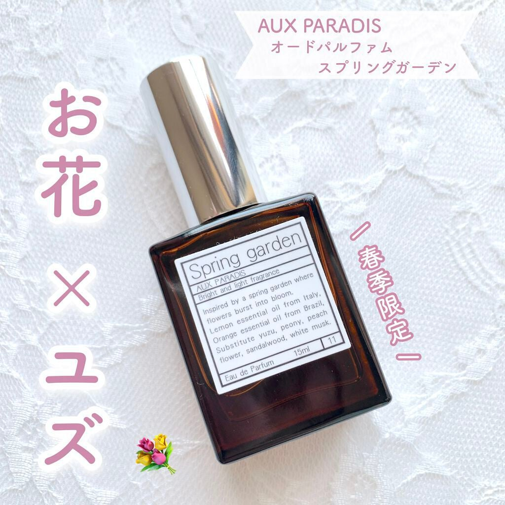限量現貨 | AUX PARADIS 限定驢牌香水