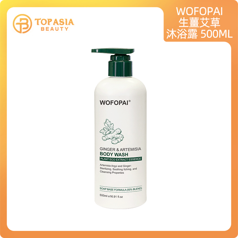 臥佛牌 - [香港官方授權] WOFOPAI生姜艾草沐浴露 500ML /05/2028