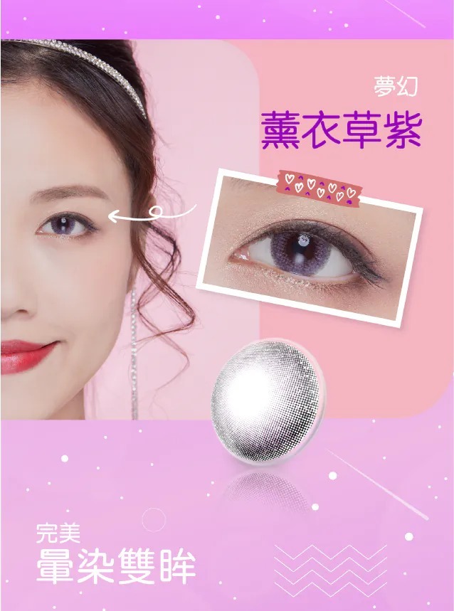 ANN365 Rich Ann 1 Day Kissy Lavender 星黛幻紫｜日拋彩妝隱形眼鏡｜每盒6片/18片