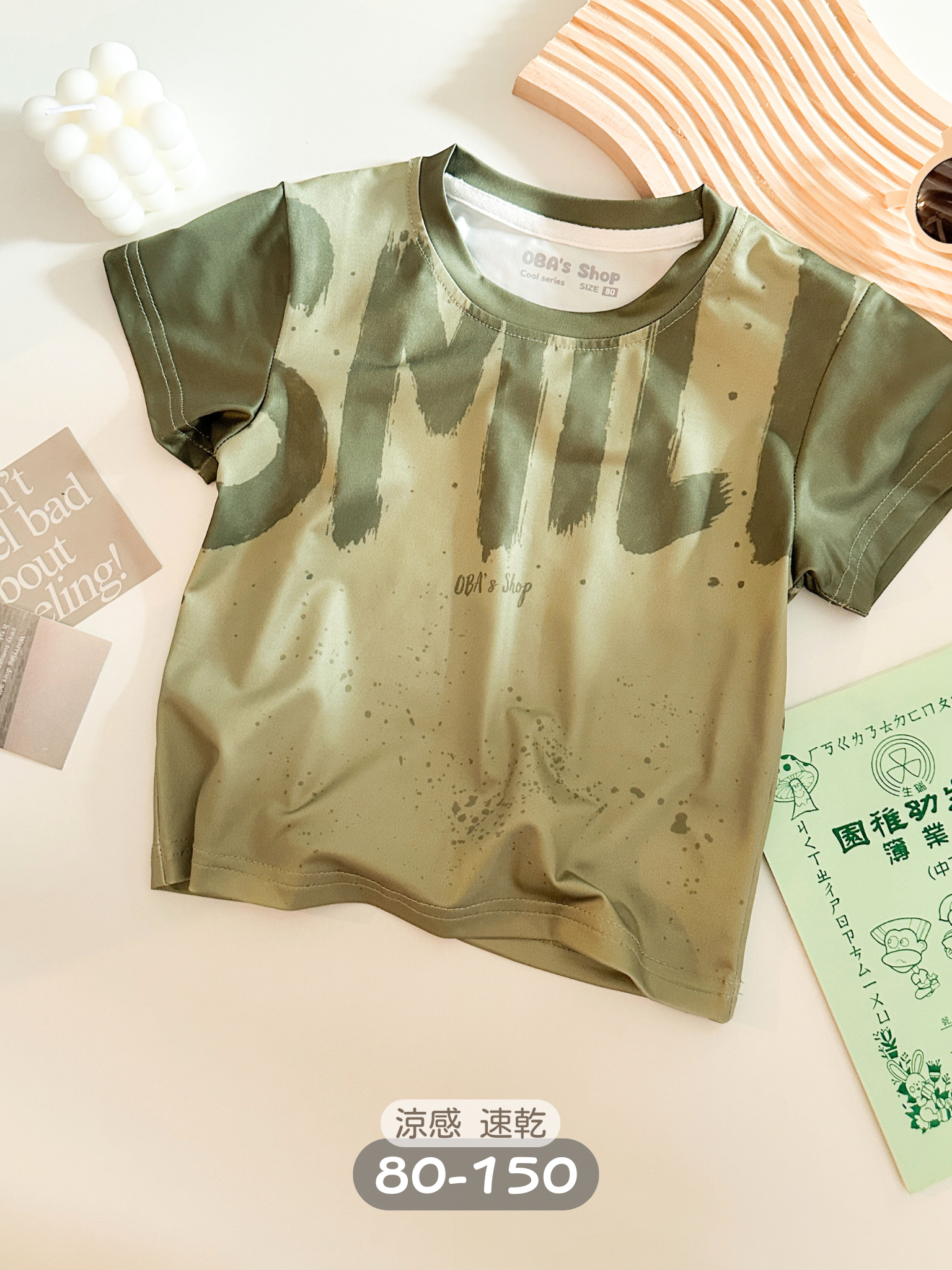 【獨家】笑笑綠 涼感短袖上衣