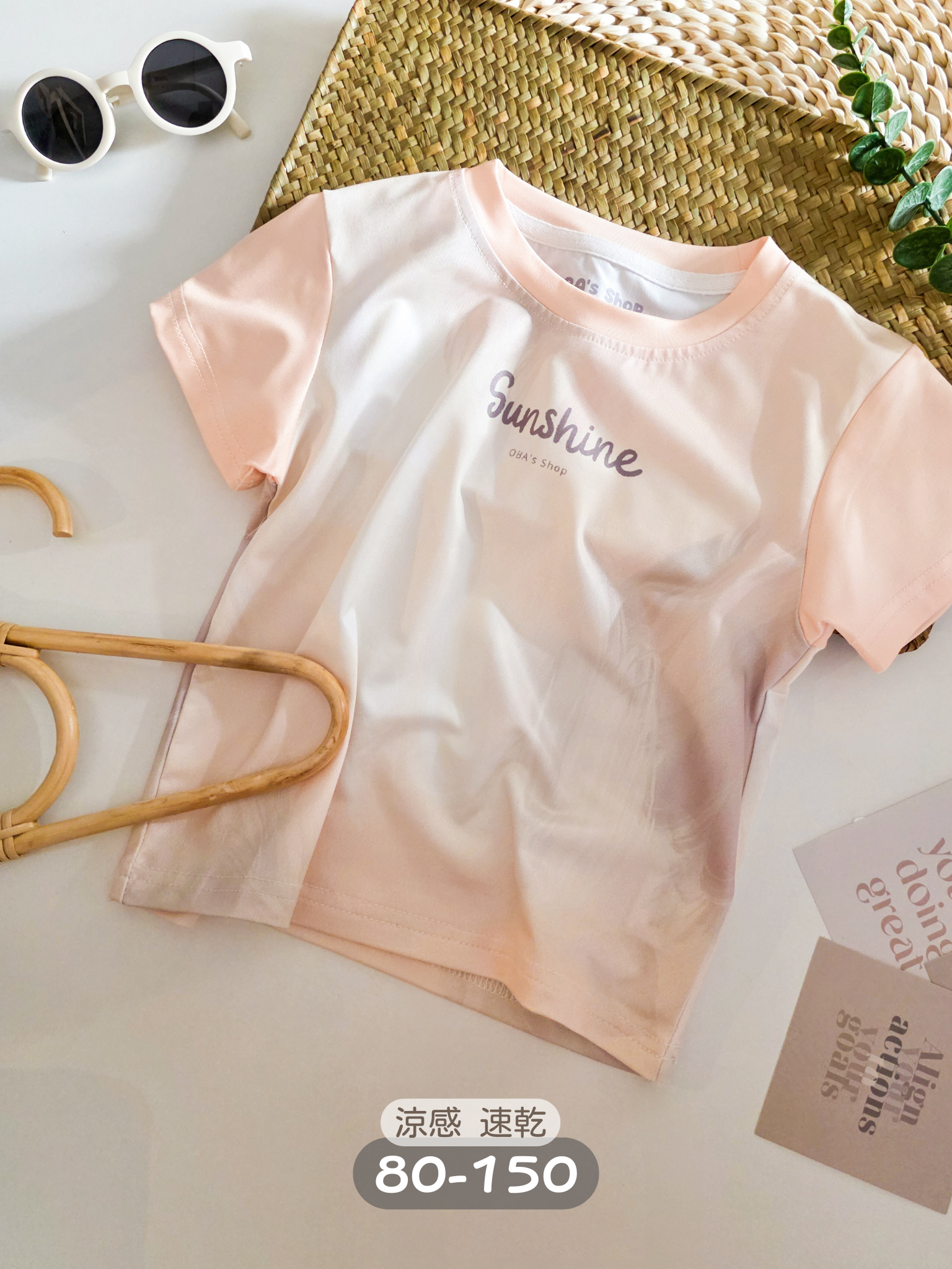 【獨家】奶油刷漆 涼感短袖上衣