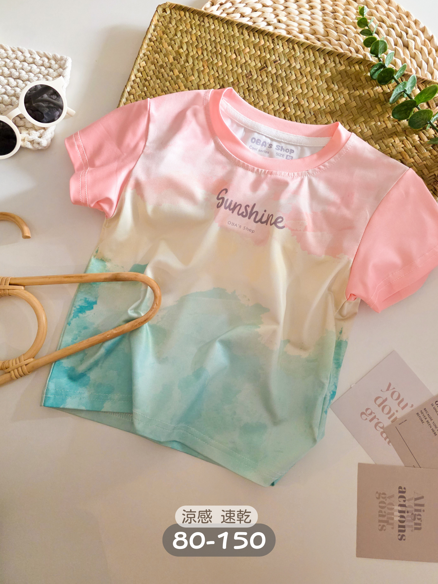 【獨家】彩虹光 涼感短袖上衣