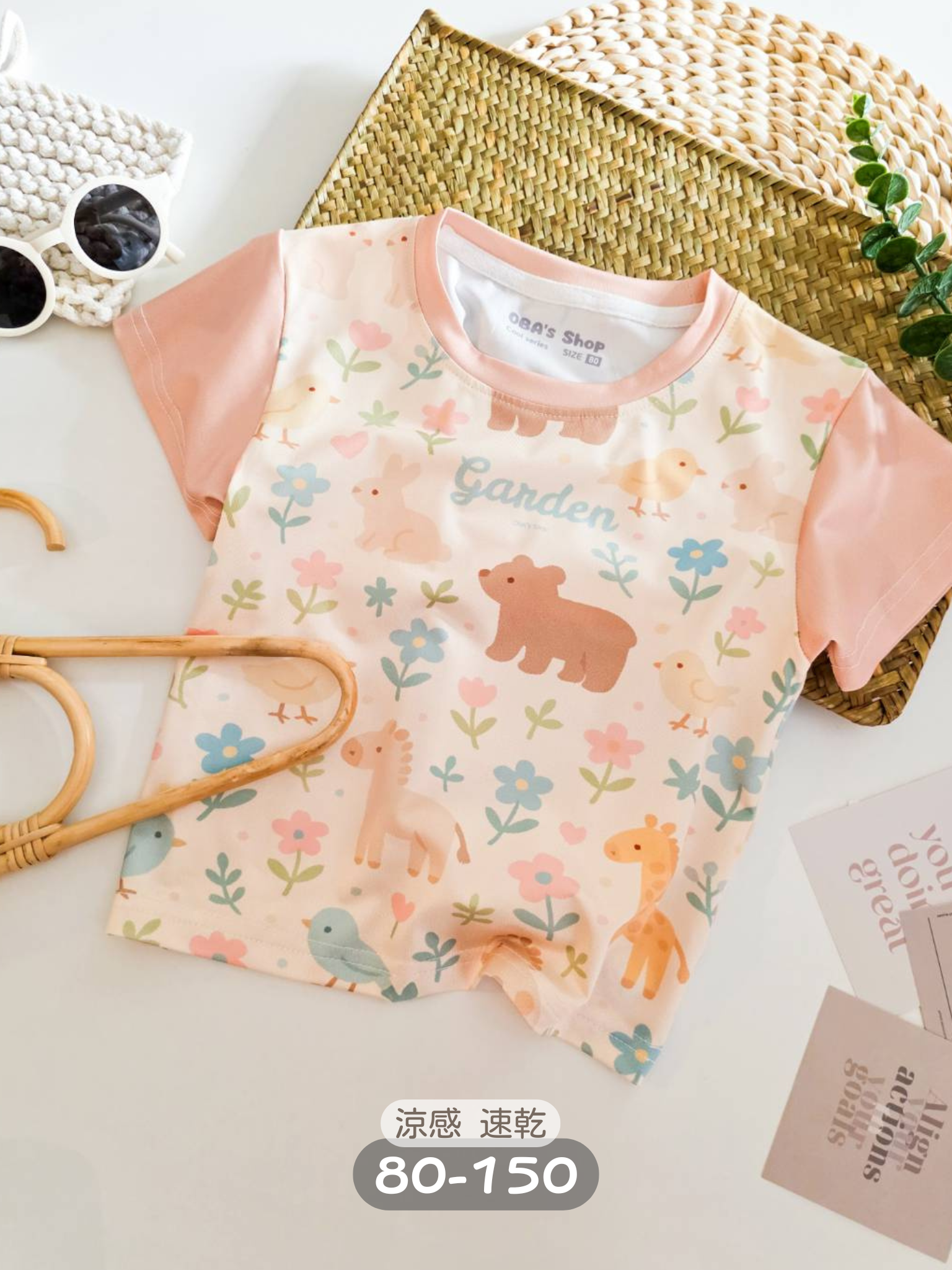 【獨家】夢遊園 涼感短袖上衣