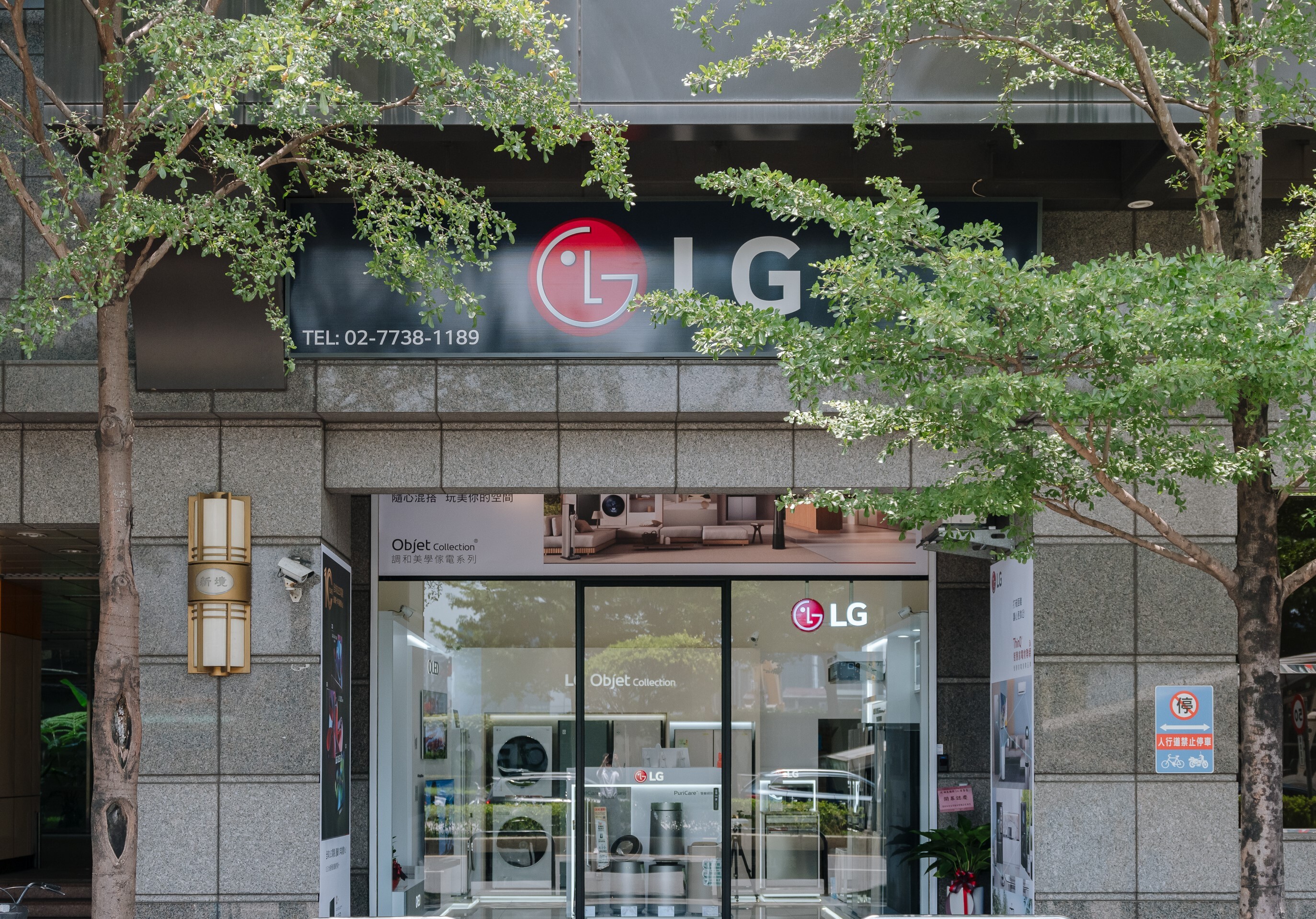 LG新北重新店
