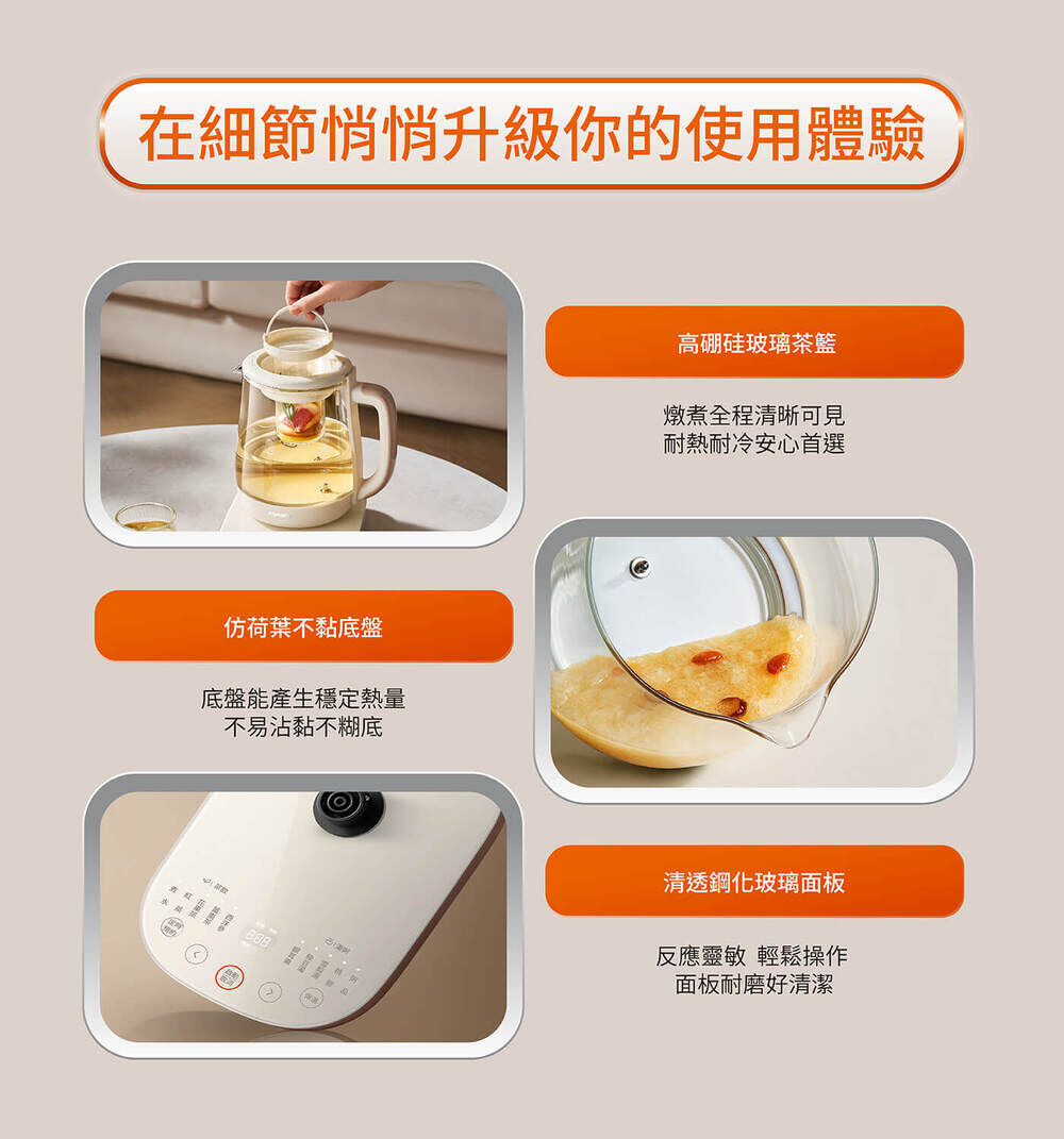 【在細節悄悄升級你的使用體驗】1.高硼硅玻璃茶藍：燉煮全程清晰可見，耐熱耐冷安心首選 2.仿荷葉不黏底盤：底盤能產生穩定能量，不易沾黏不糊底 3.輕透鋼化玻璃面板：反應靈敏，輕鬆操作，面板耐磨好清潔