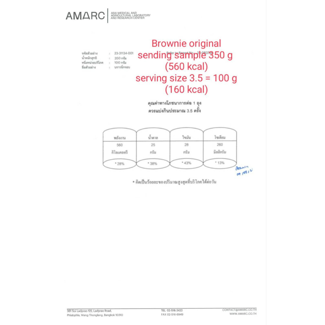 [現貨] [常温] ORAPIM 低卡無添加糖布朗尼脆片 ±100g