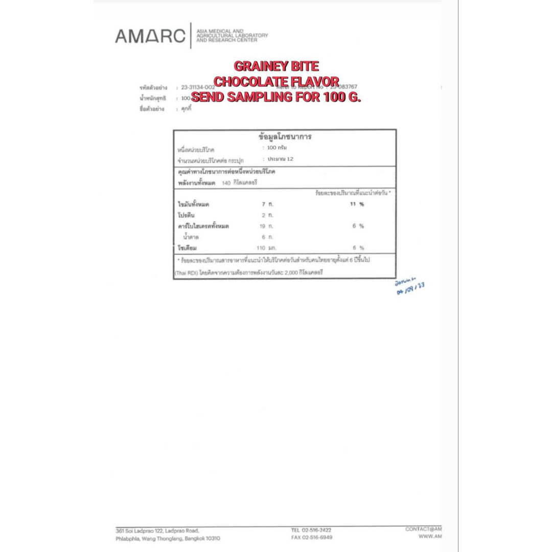 [現貨] [常温] ORAPIM 低卡無麵粉一口曲奇 Grainey Bite ±100g