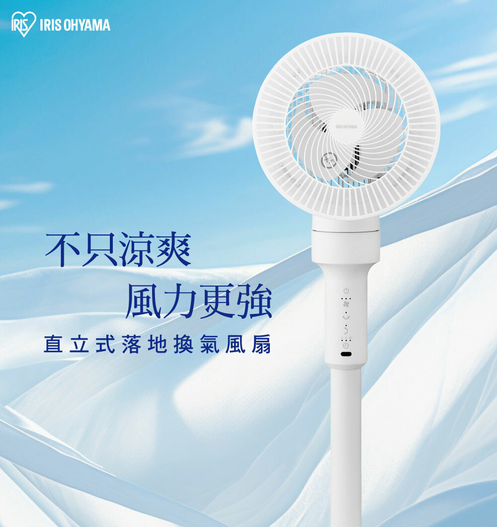 IRIS 直立式落地換氣風扇 (遙控款) STF-AC15T
