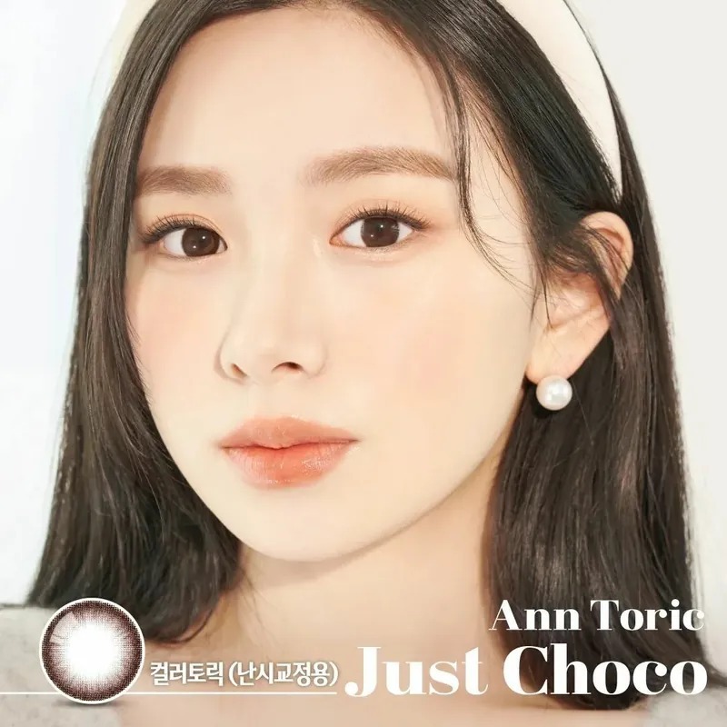 [散光] ANN365 Ann Toric Just 1 Month Choco 清亮啡｜月拋彩妝隱形眼鏡｜每盒1片