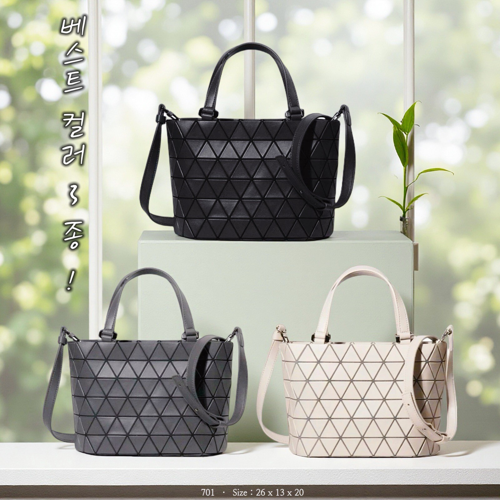 701韓國幾何手提包