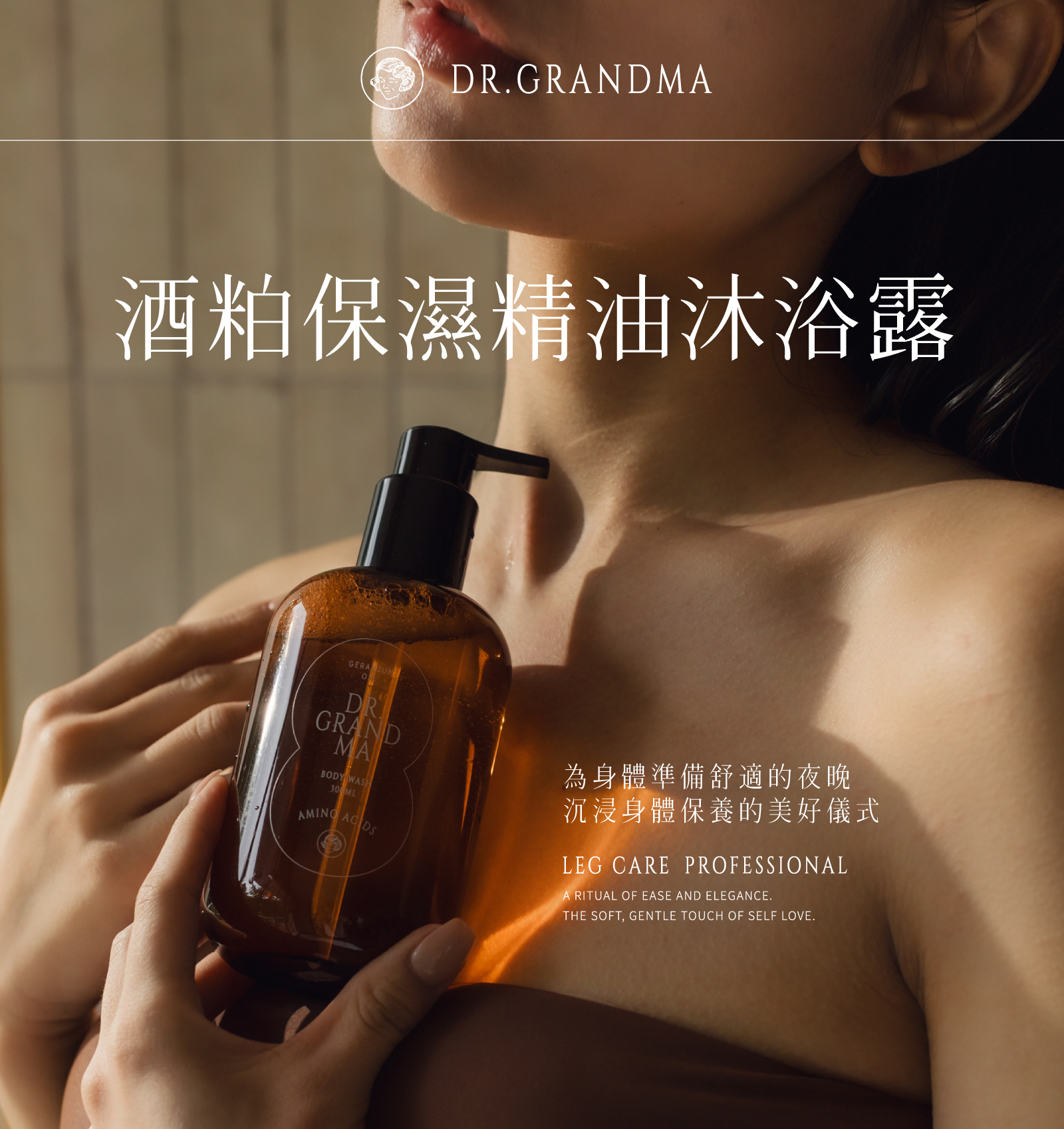 保濕精油沐浴乳推薦-酒粕保濕精油沐浴露