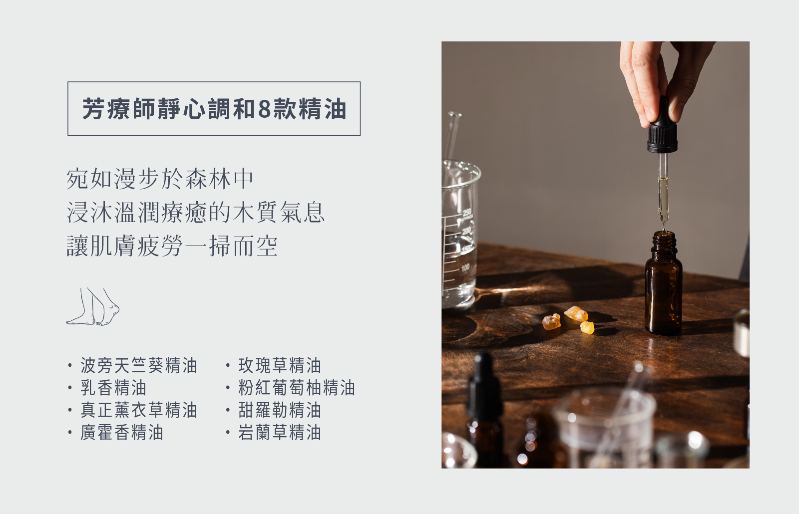 保濕精油沐浴乳推薦-酒粕保濕精油沐浴露 芳療師靜心調和8款精油