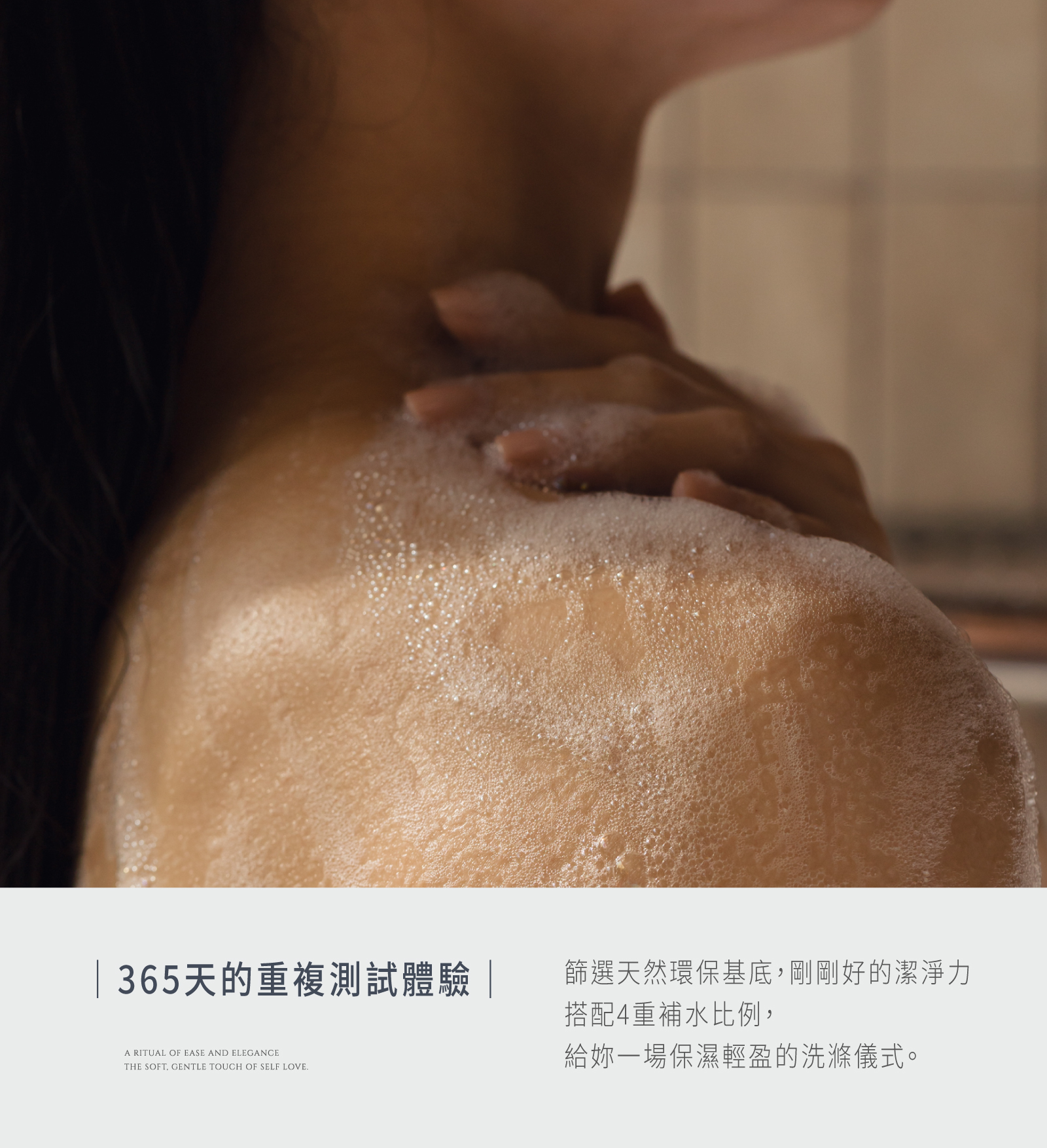 保濕精油沐浴乳推薦-酒粕保濕精油沐浴露 365天的重複測試實驗