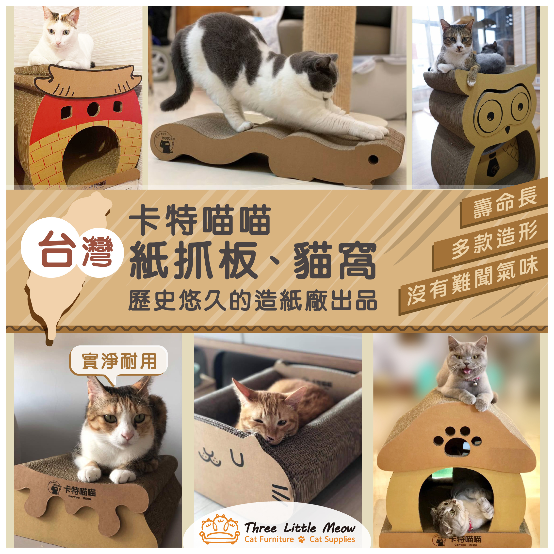 貓用品-貓抓板-貓抓柱