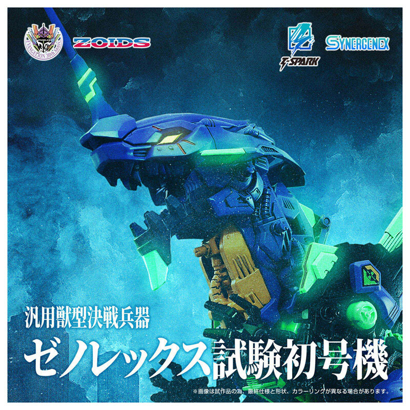 Takara Tomy T-SPARK Zoids Evangelion ZOIDS Regular Beast Battle Weapon Xeno Rex Prototype.