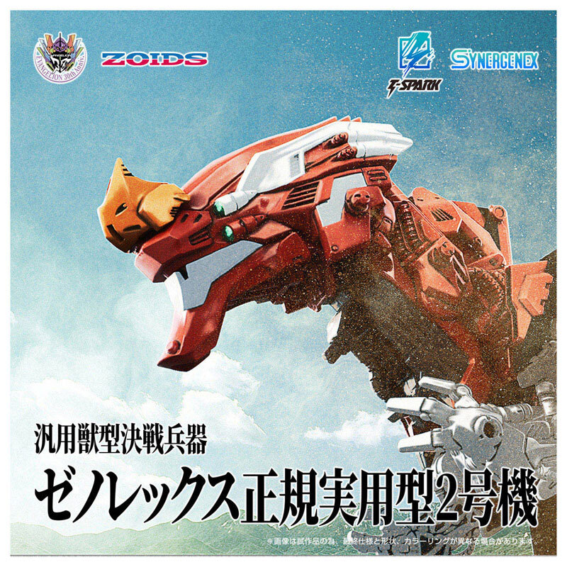 Takara Tomy T-SPARK ZOIDS Evangelion Multipurpose Beast Battle Weapon Xeno Rex Regular Practical Type 2.