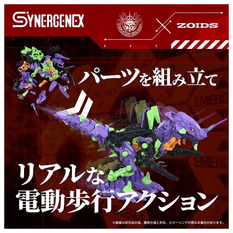 Takara Tomy T-SPARK Zoids Evangelion ZOIDS Regular Beast Battle Weapon Xeno Rex Prototype.