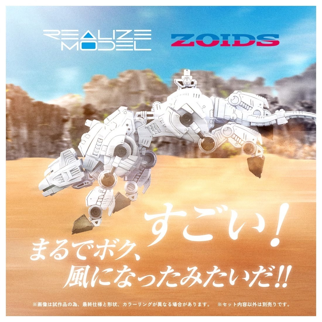 Takara Tomy T-SPARK Zoids Realize Model RMZ-012 Hellcat Tyrol Zoids