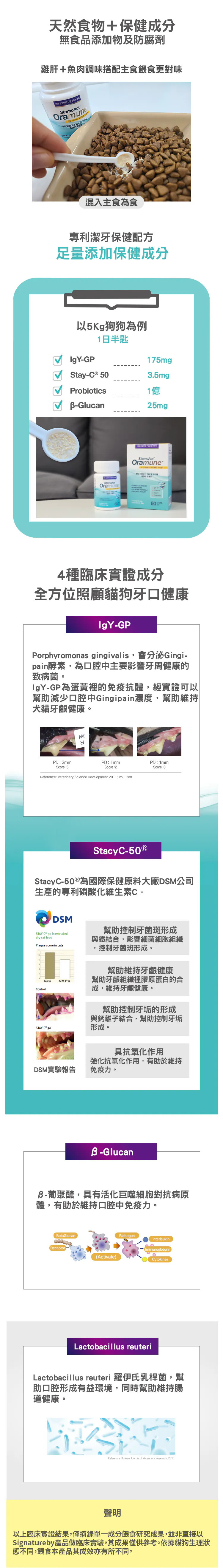 Signatureby StomoAct® 口腔口服營養補充劑 30g