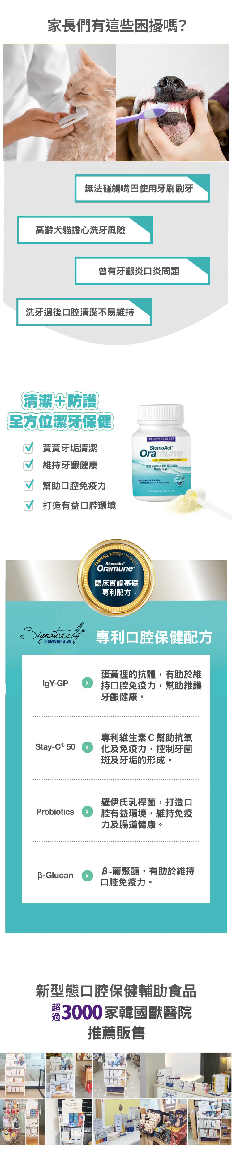 Signatureby StomoAct® 口腔口服營養補充劑 30g