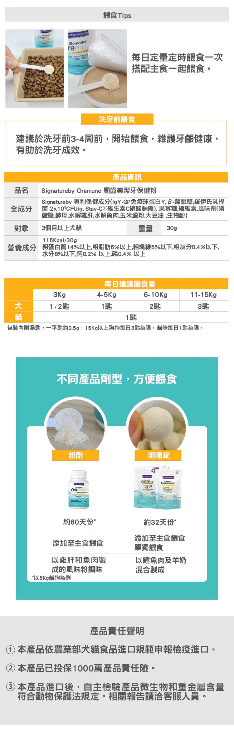 Signatureby StomoAct® 口腔口服營養補充劑 30g