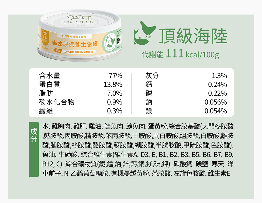 獸研所 舒壓泌尿保養主食罐 | 頂級海陸 | 80g