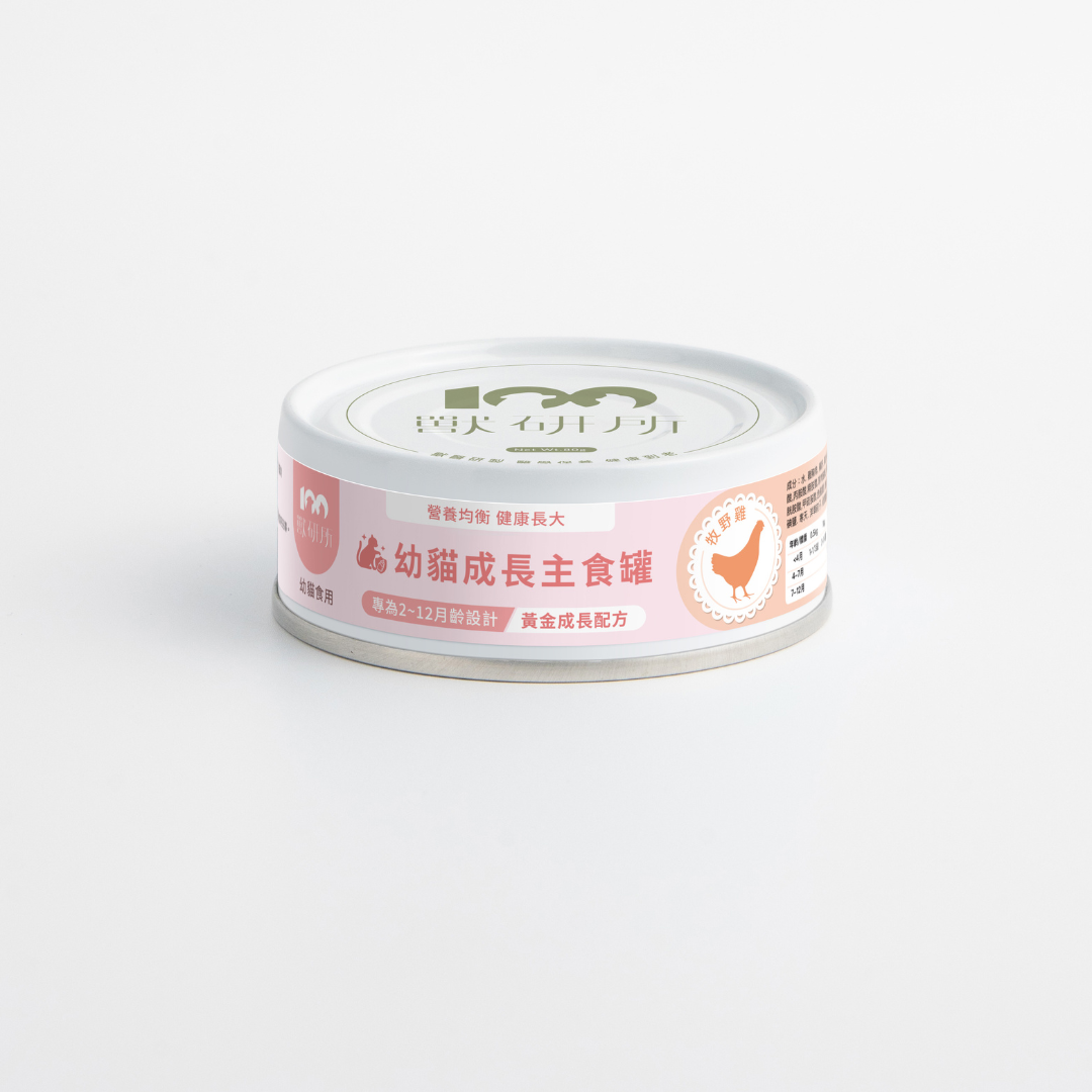 獸研所 幼貓成長主食罐 | 牧野雞 | 80g