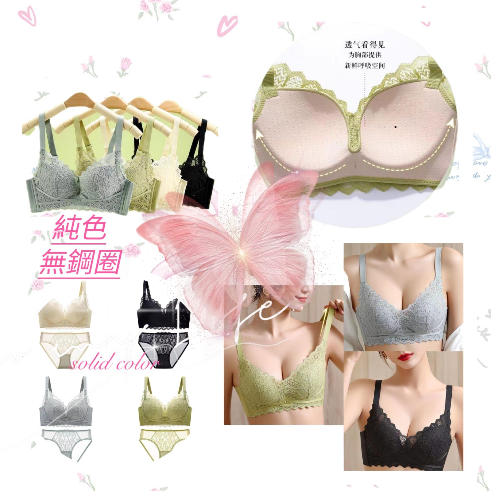 無鋼圈純色內衣褲Z103（7-14日寄出）