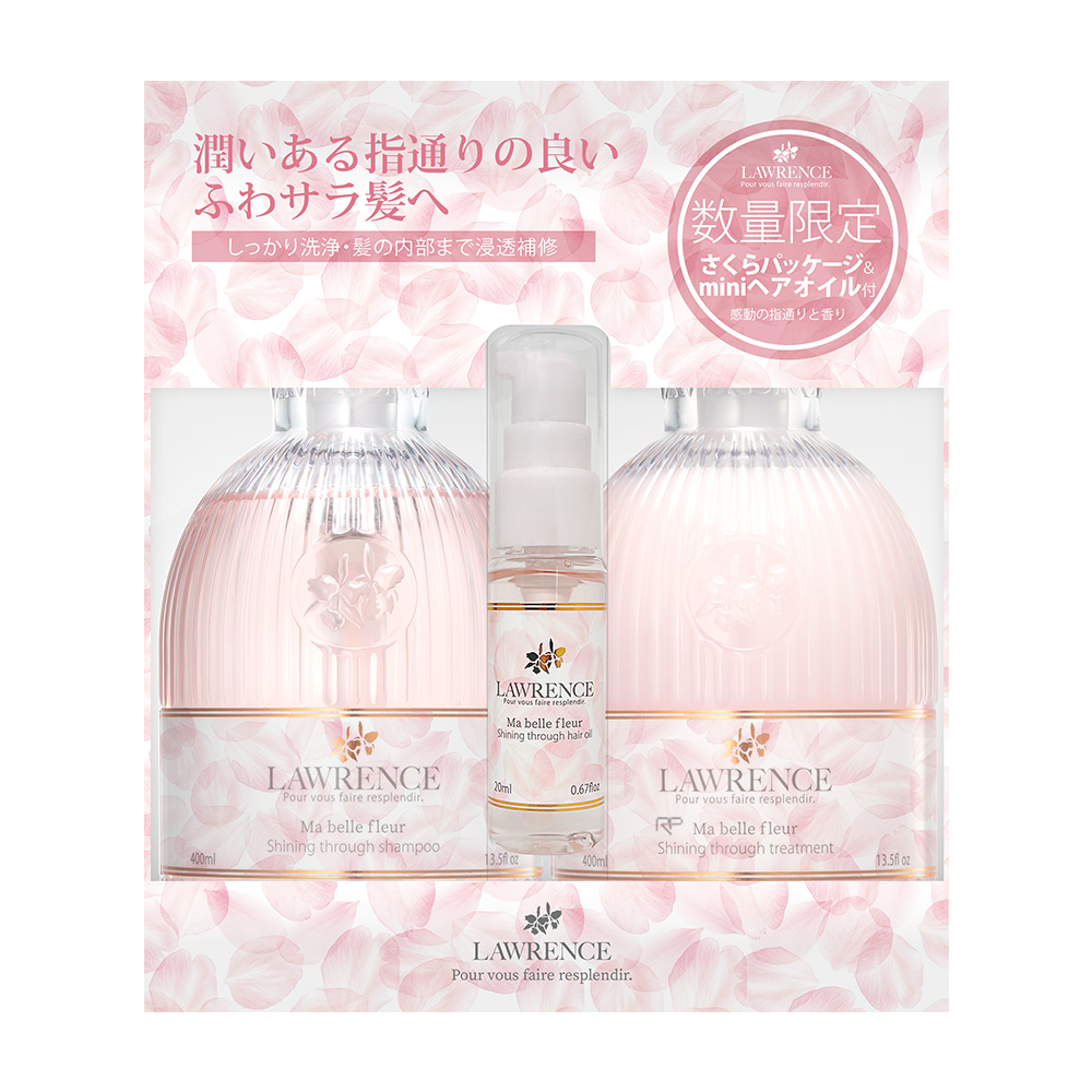 LAWRENCE 柔綸絲-粉漾 閃耀滋養洗護養髮組