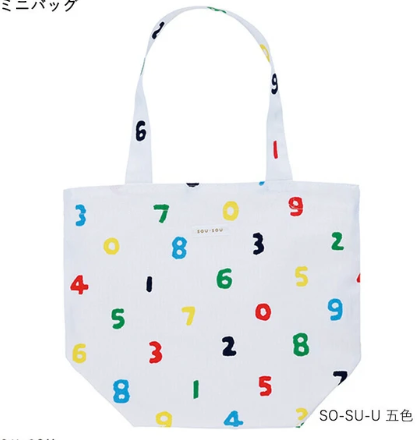 日本SOU・SOU手提袋(M) (日本製)